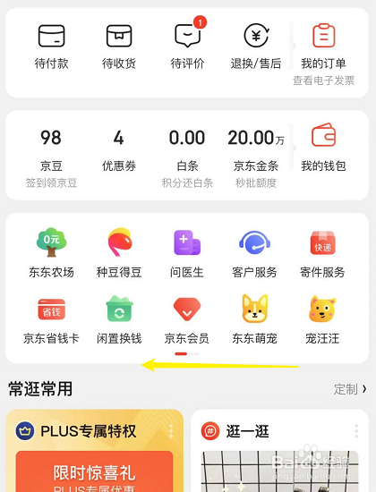 怎样才能在京东开网店