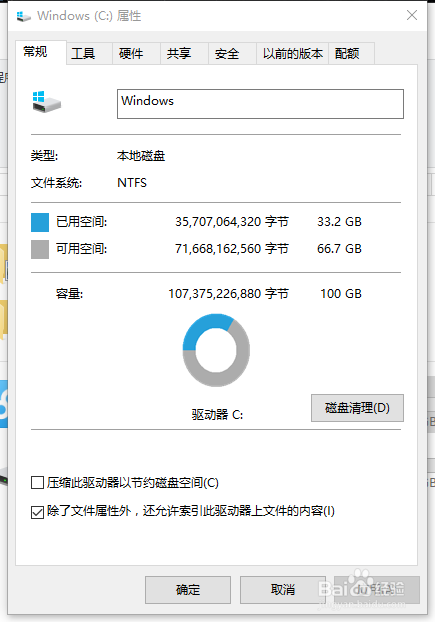 如何使用windows系统自带工具清理磁盘垃圾