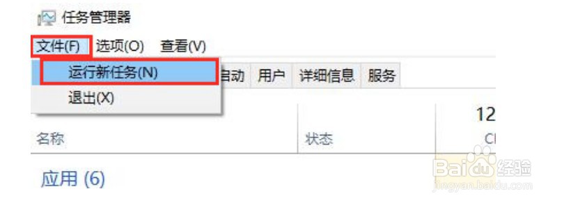 Win10电脑桌面黑屏只有鼠标光标怎么办
