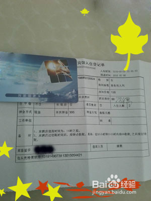 旅游住店需要注意什么