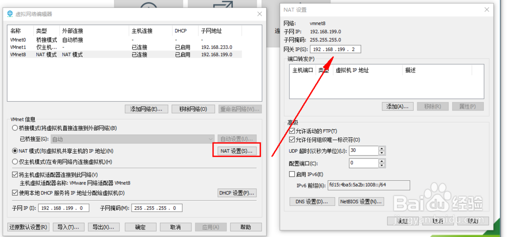 win10系统不能ping通vmware虚假机解决办法