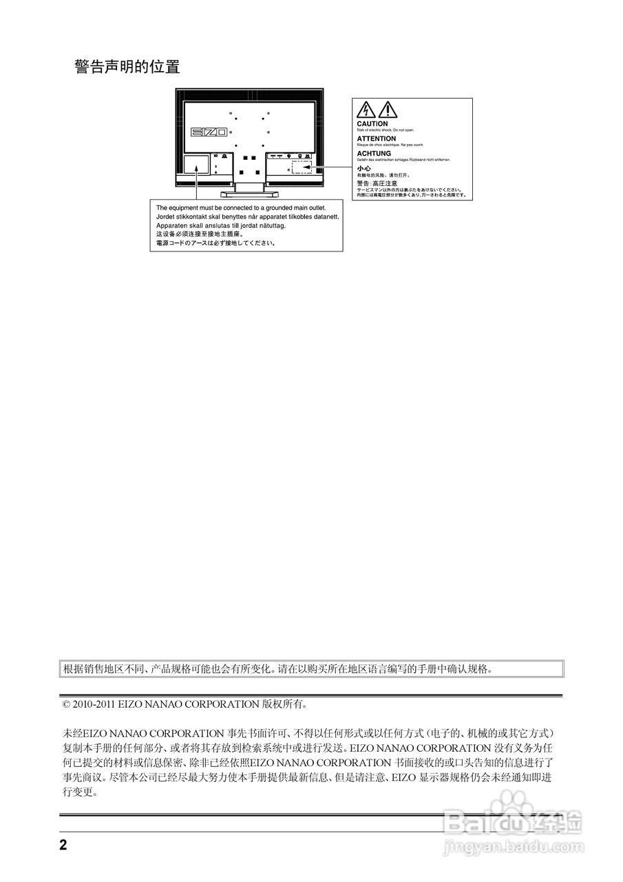 FORIS FS2331彩色液晶显示器用户手册:[1]