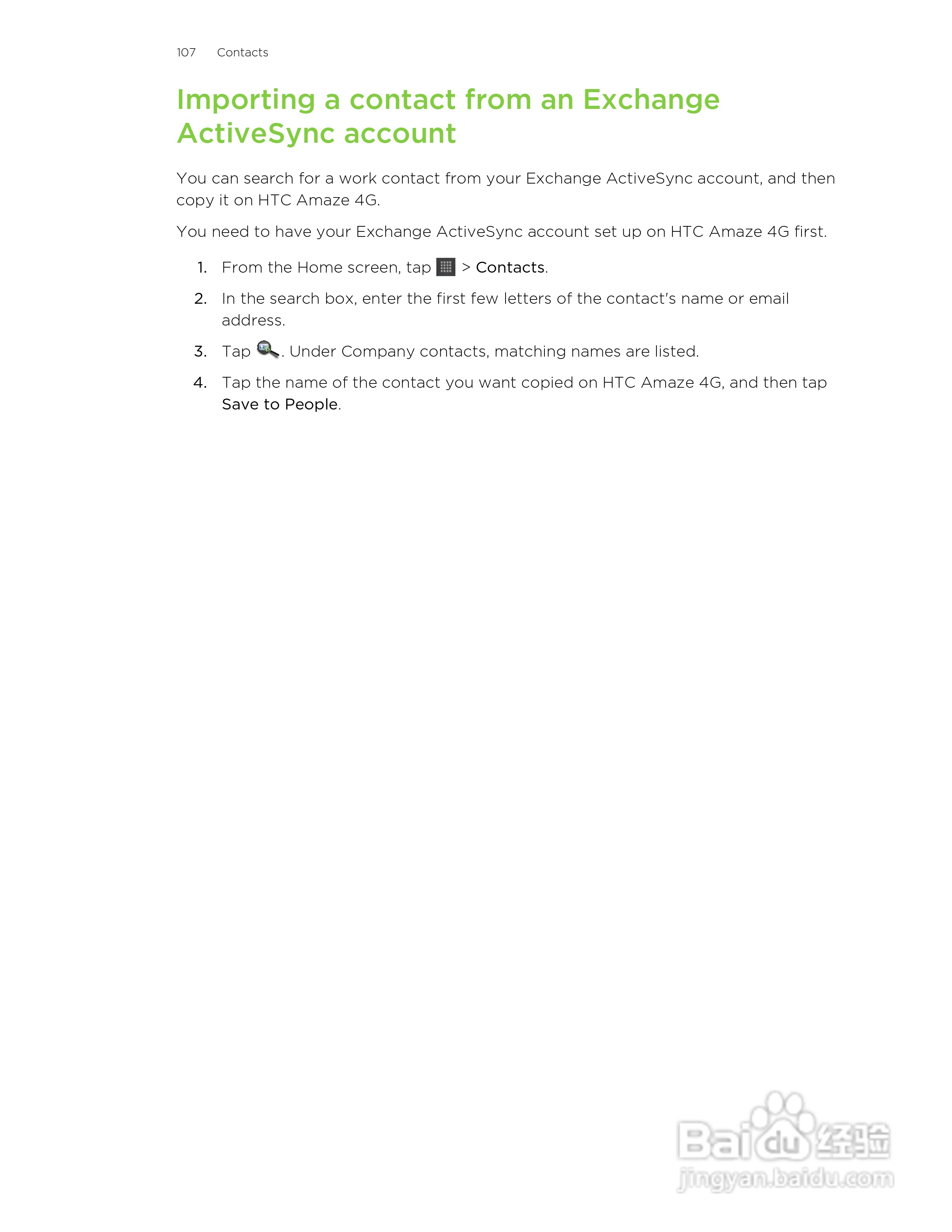 多普达HTC Amaze 4G手机说明书:[11]