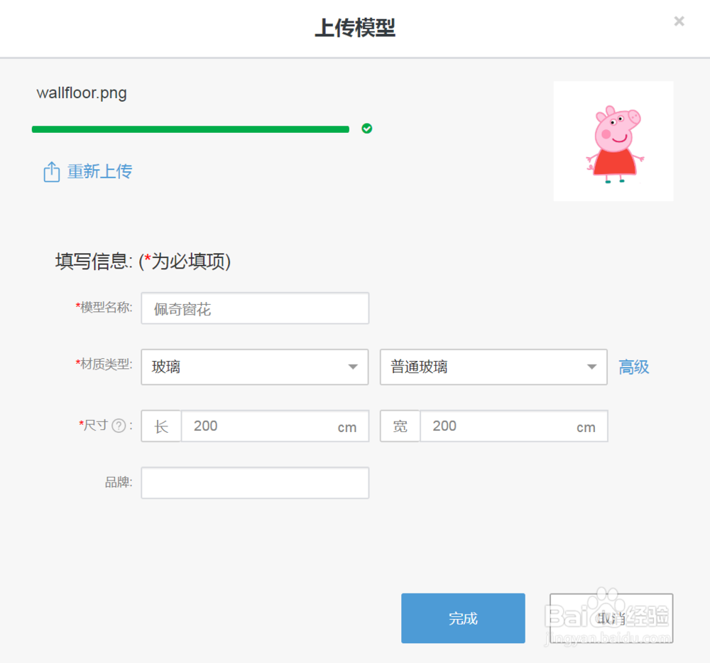 躺平设计家3D云设计工具教程:如何制作玻璃窗花