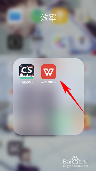 WPS手机版表格怎么冻结窗口？