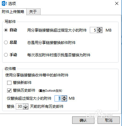 如何利用坚果云Outlook插件归类以前的附件?