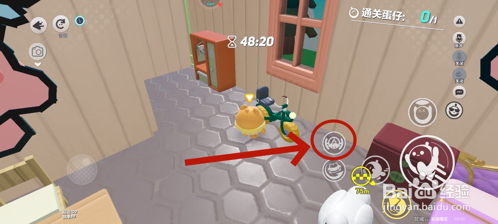 蛋仔派对游戏中骑自行车的教程