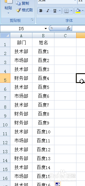 Excel如何利用部门筛选人员