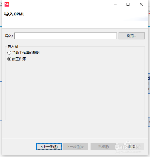盘点XMind可以导入的格式