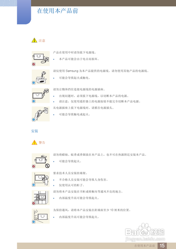 【说明书】三星MD55B液晶显示器(一)