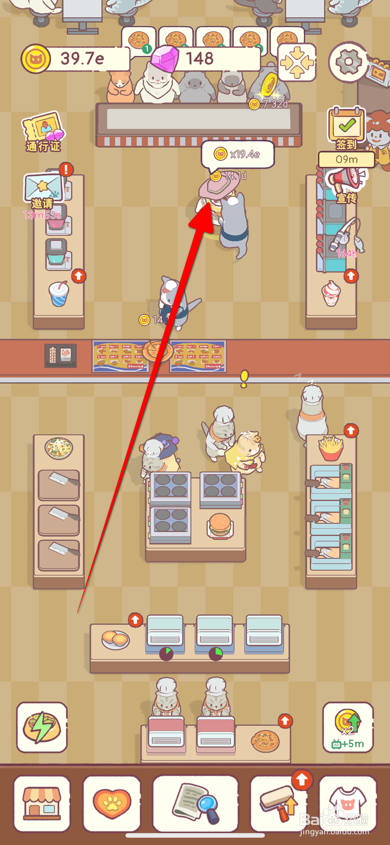 猫咪厨房怎么雇佣一位帮厨