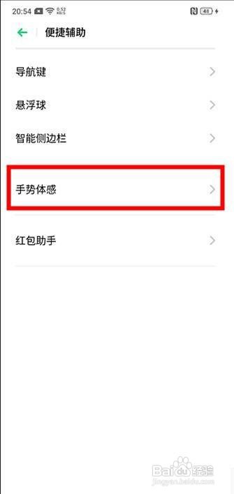 OPPO k5设置来电翻转静音的方法