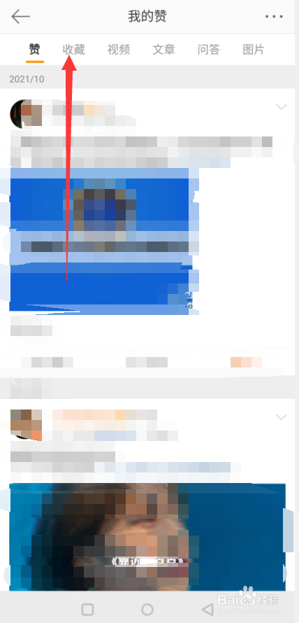 手机新浪微博收藏的微博在哪？