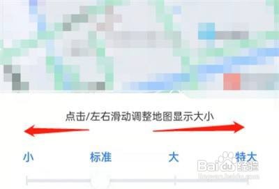百度地图如何调整地图大小