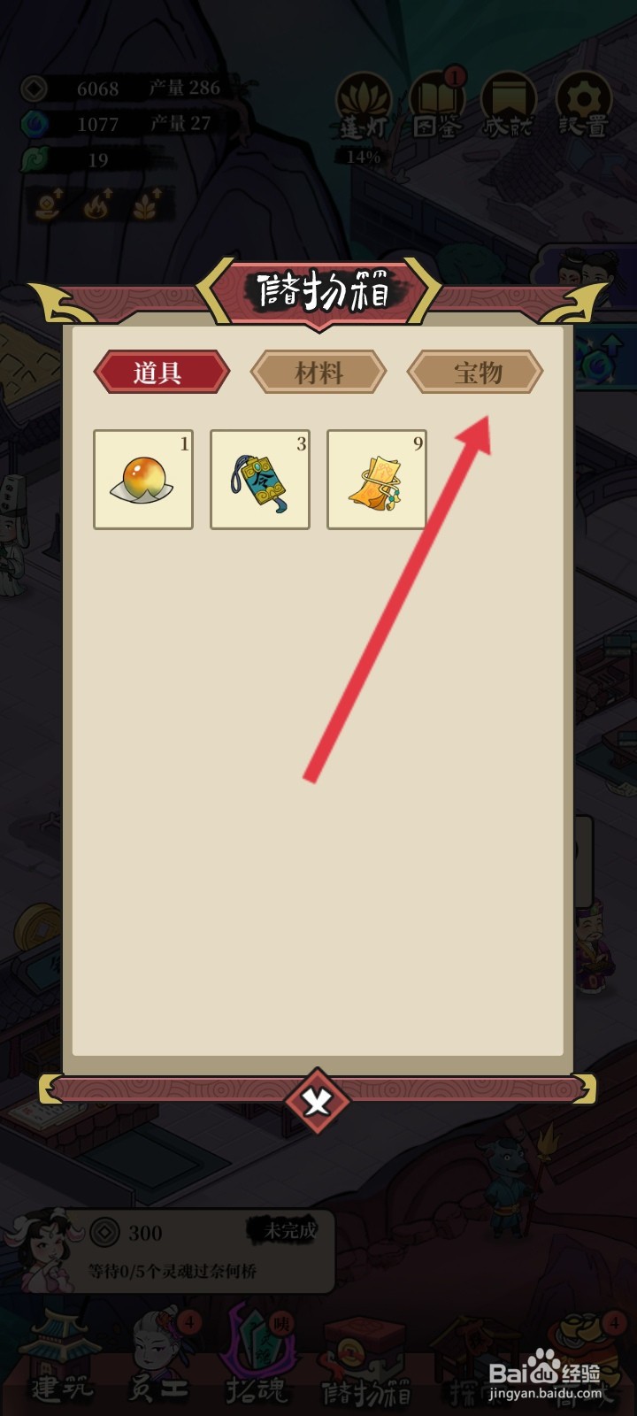 客官来碗汤如何解锁翻天印