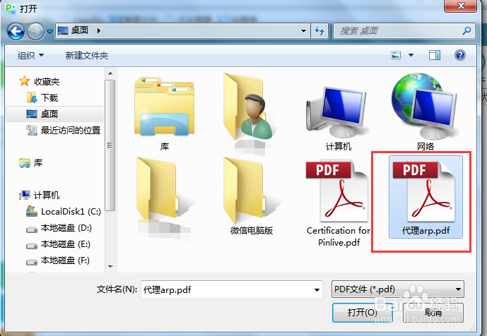 如何把PDF格式文档转换为Word文档