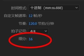 Au节奏和拍子记号设置