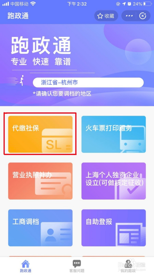 杭州公积金网(杭州公积金网上怎么添加人员)