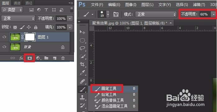 PS教程：怎么给照片处理成数码聚焦的效果