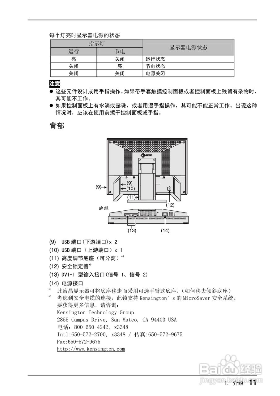 EIZO CG220测定彩色液晶显示器用户说明书:[2]