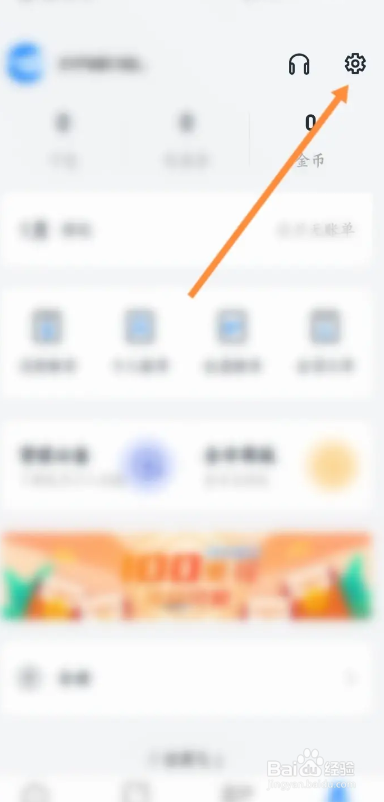 信用飞APP如何进行查看版本号