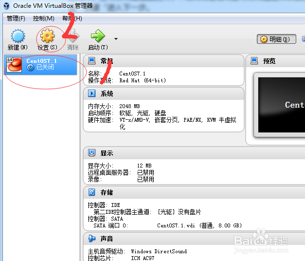 VirtualBox 5.0安装虚拟系统的操作经验