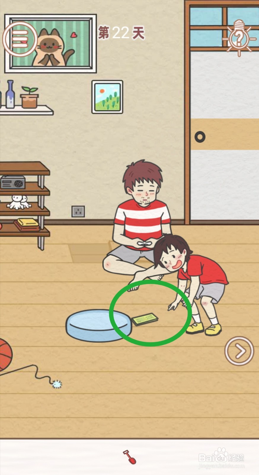 《找到爸爸的私房钱》:第22关过关攻略