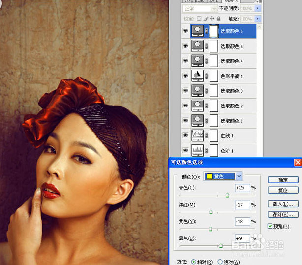 Photoshop给室内人像照片加上金色质感肤色