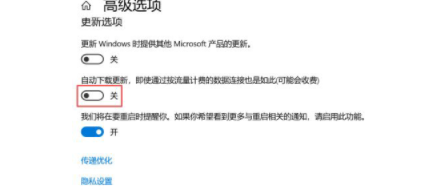 win10系统怎么关闭系统更新