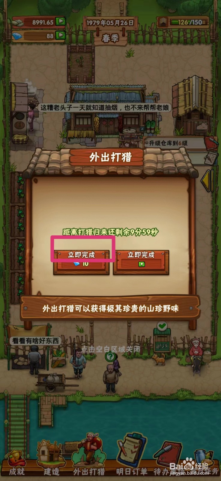 外婆的小农院如何获得松露