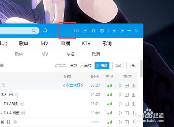 如何使用酷狗剪辑铃声