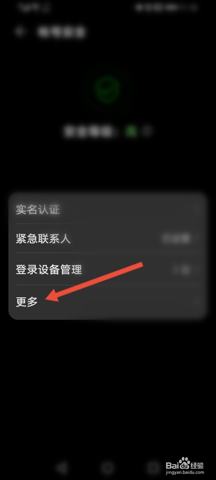 华为手机重置密码