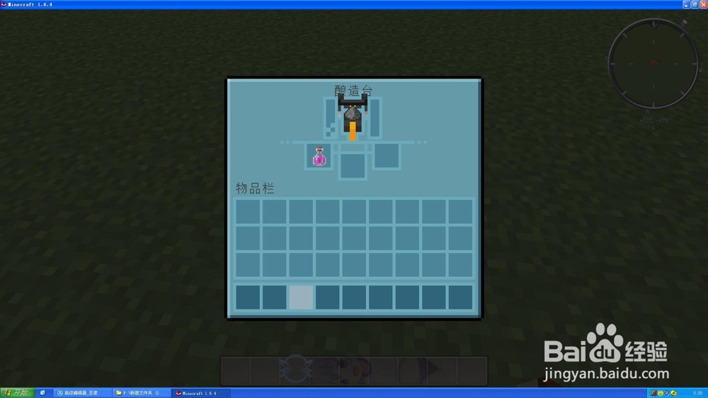 我的世界再生药水如何制作