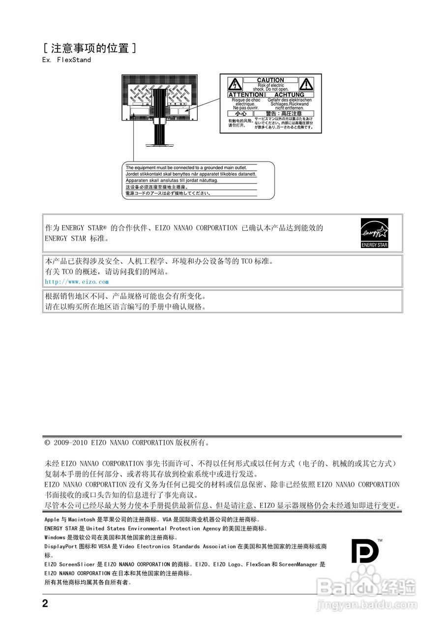 flexscan ev2313w彩色液晶显示器用户手册:[1]