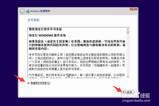 虚拟机中window10系统安装过程中的系统配置过程
