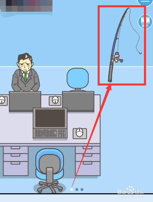 走出办公室第五关如何通关