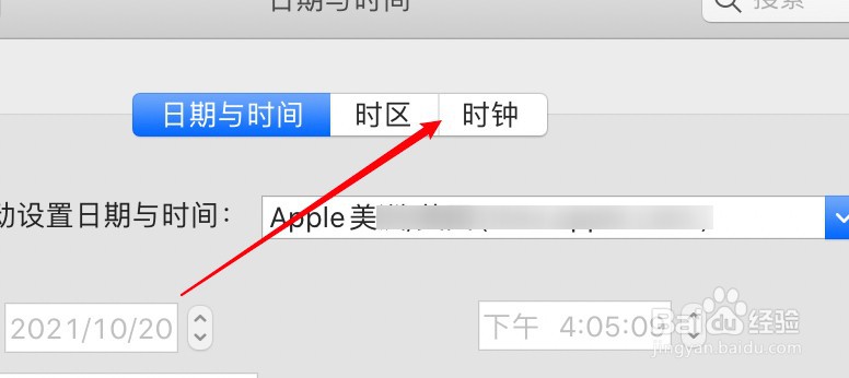 mac电脑怎么设置菜单栏的时间显示为模拟钟？