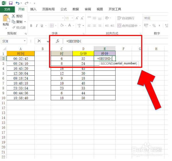 Excel中如何快速提取时间中的秒钟？