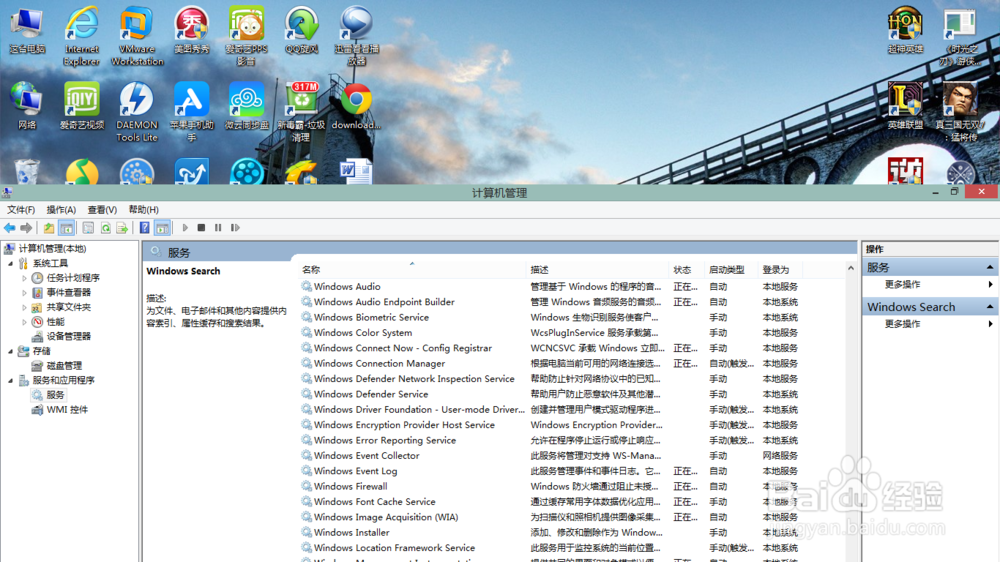 WIN8焦点丢失解决办法(即无故跳出当前窗口)