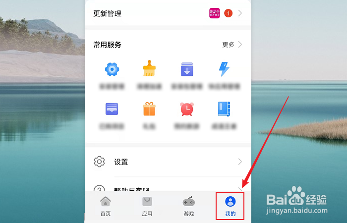 手机应用市场有哪些信息泄露隐患