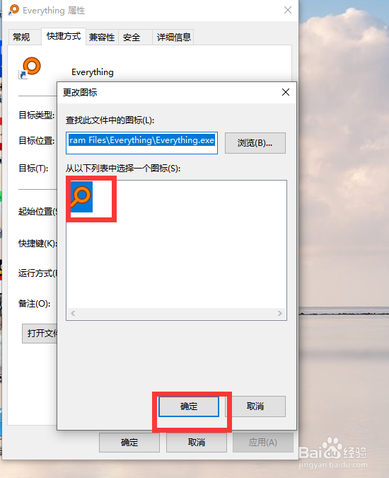 怎么更改电脑桌面图标