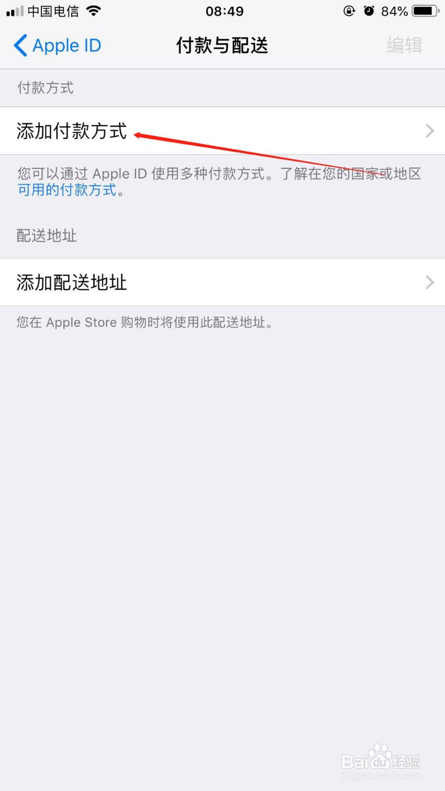 王者荣耀苹果手机充值方法