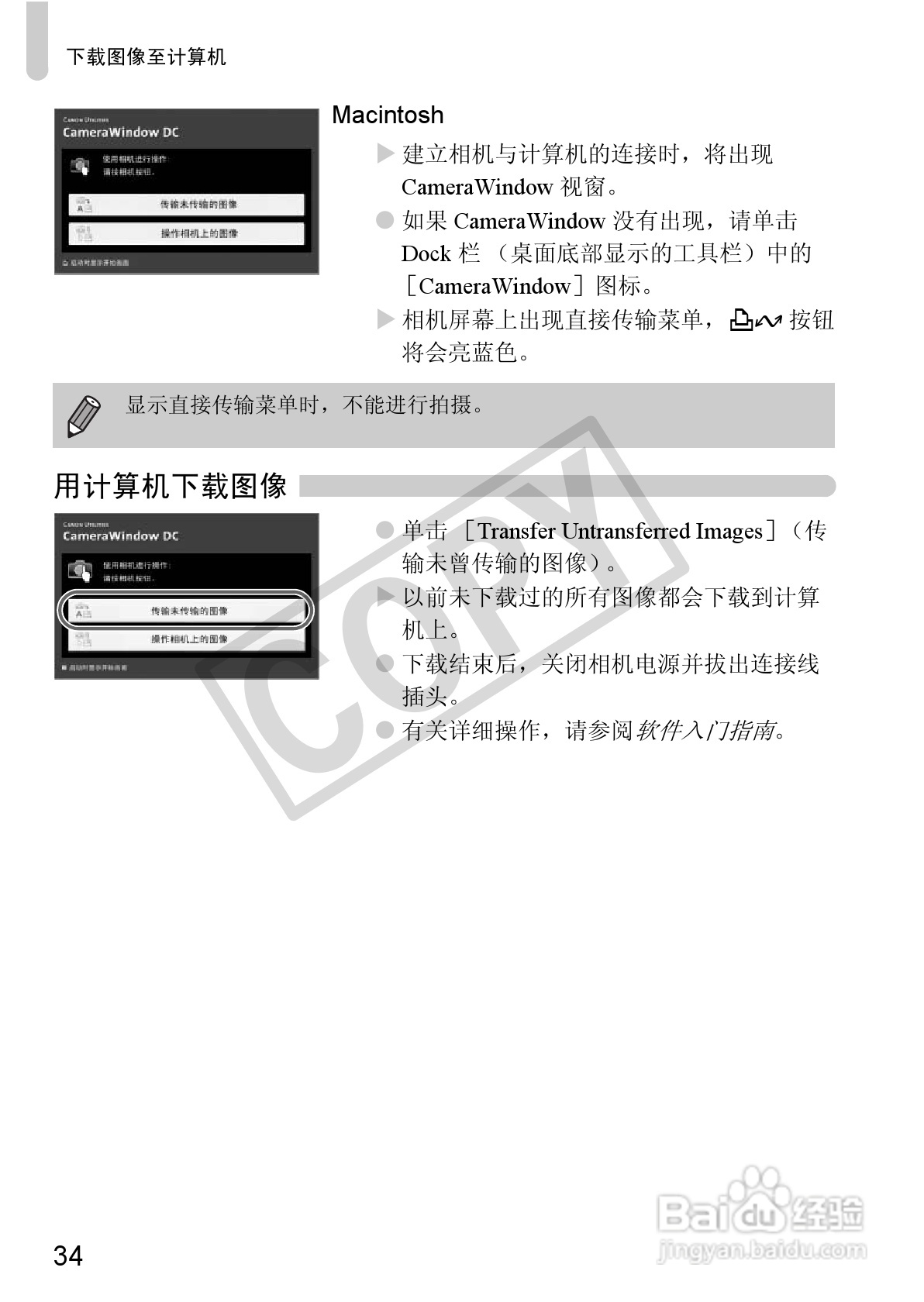佳能DIGITAL IXUS 980 IS数码相机使用说明书:[4]