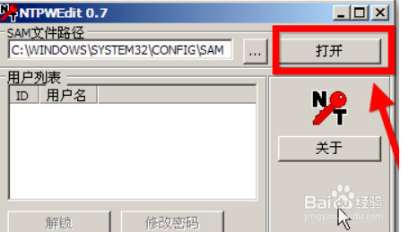 windows登录密码忘记怎么办？