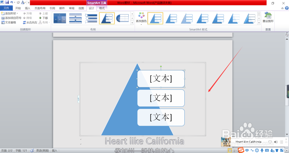 word2010怎么插入棱锥形列表