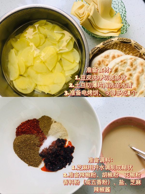 香辣土豆片夹馍