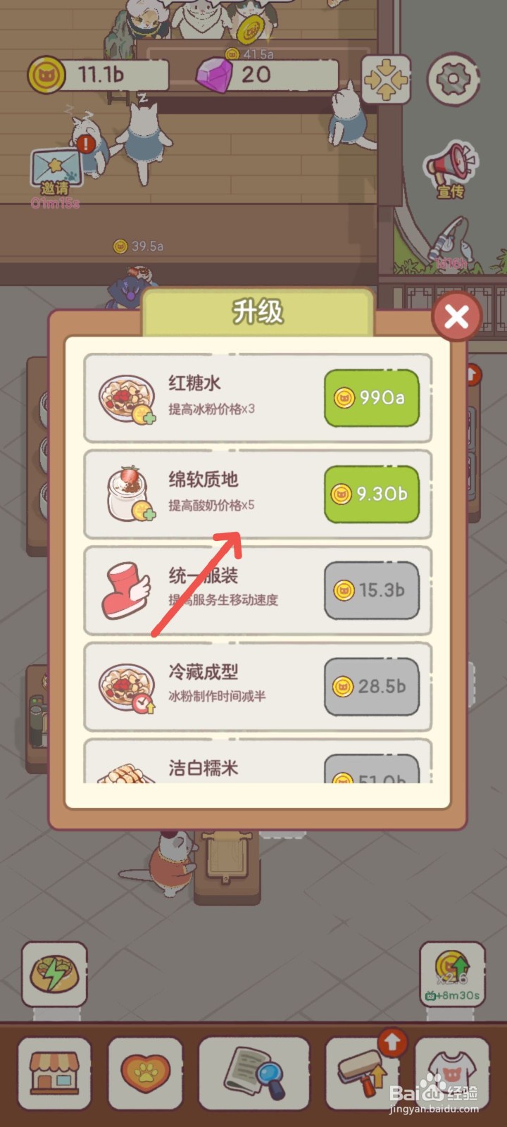 猫咪零食吧怎么制作绵软质地酸奶提高价格5倍