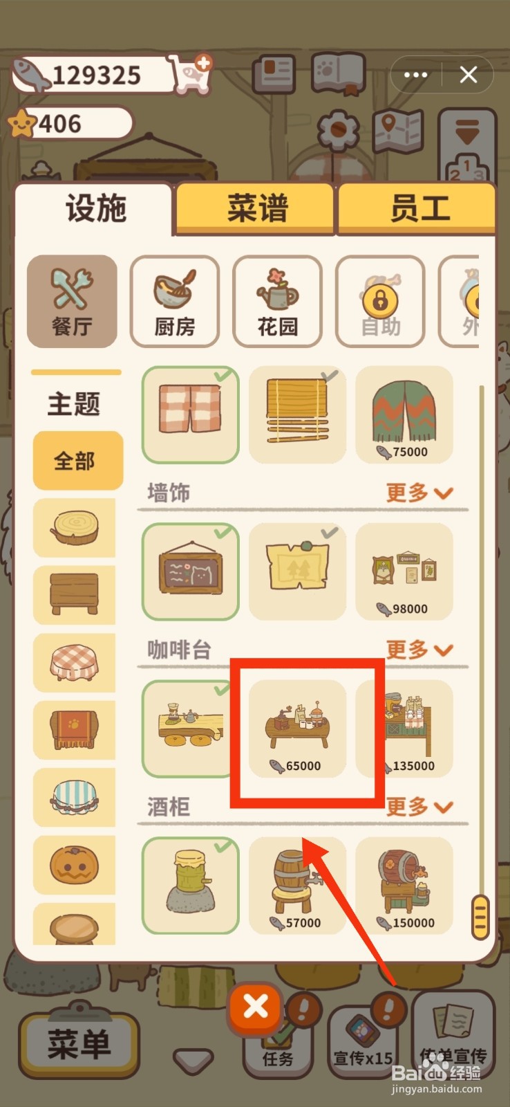 动物餐厅购买精致木桌的方法