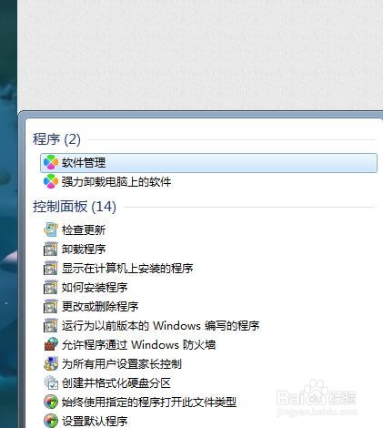 软件管家怎么设置自动删除安装包