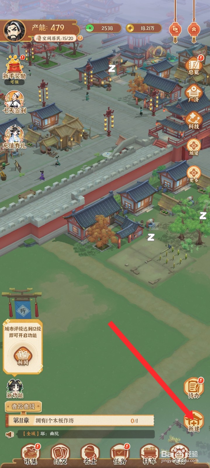 从前有条街如何建造木板作坊